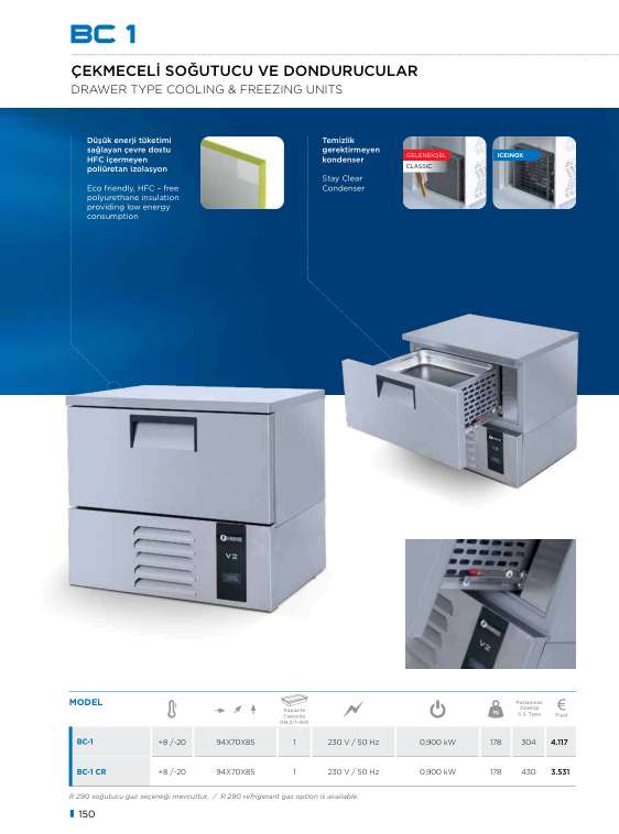 ثلاجات تجارية – BC-1 CR